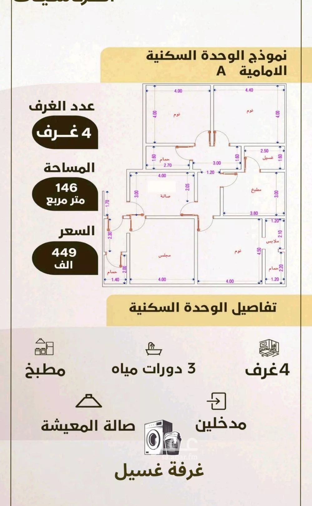 شقة للبيع في حي الواحة, مدينة جدة, منطقة مكة المكرمة 1 صورة