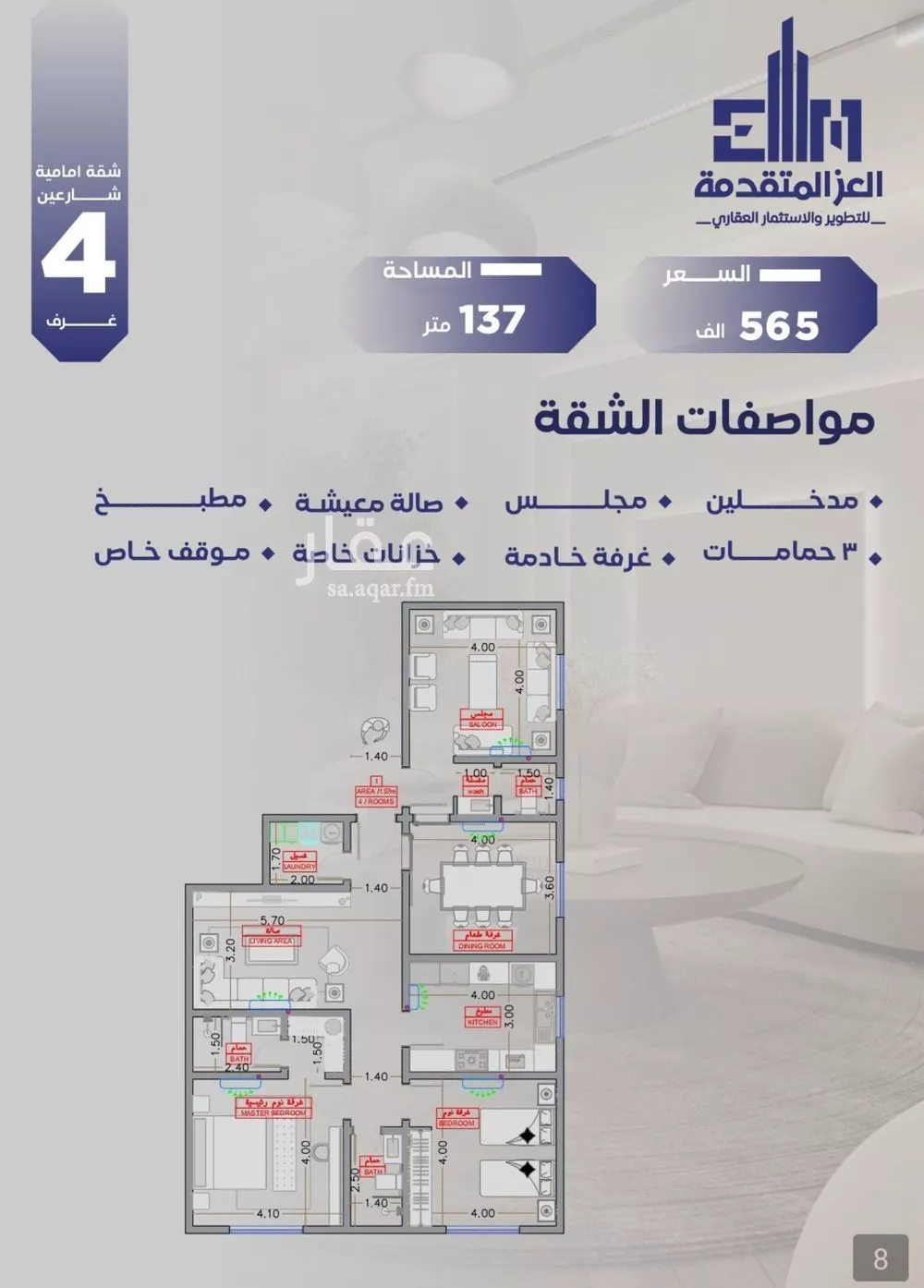شقة للبيع في شارع مواكب النصر, حي السلامة, مدينة جدة, منطقة مكة المكرمة 1 صورة