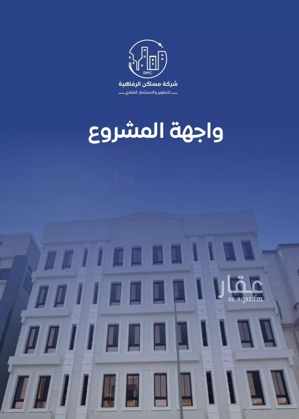 شقة للبيع في شارع الفتح بن خاقان, حي النزهة, مدينة جدة, منطقة مكة المكرمة 1 صورة