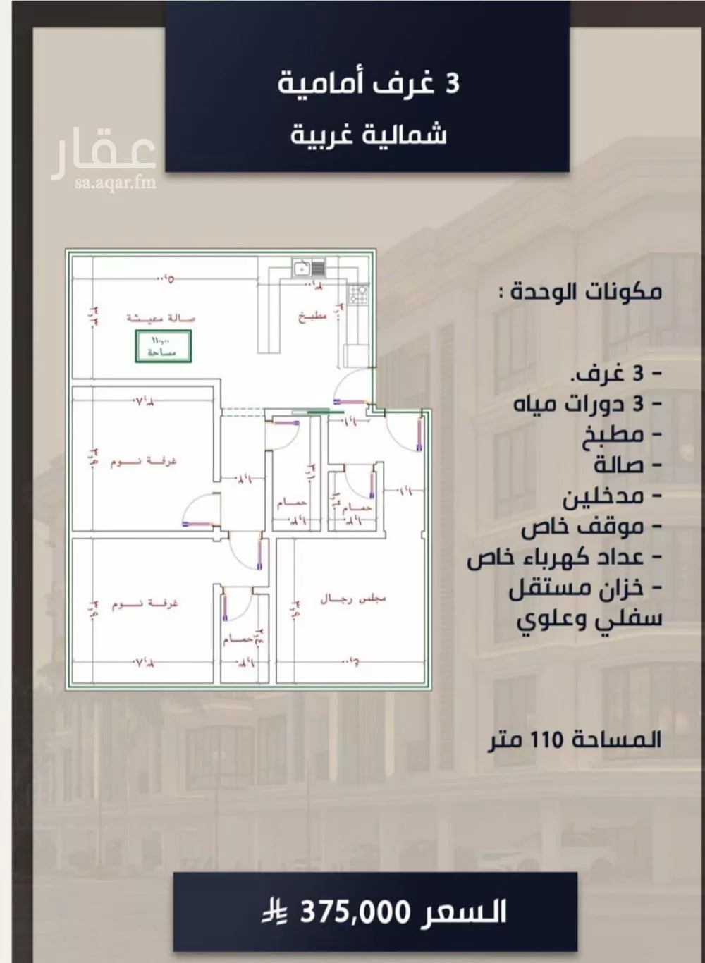 شقة للبيع في شارع الامير عبدالمجيد, حي الصواري, مدينة جدة, منطقة مكة المكرمة 1 صورة