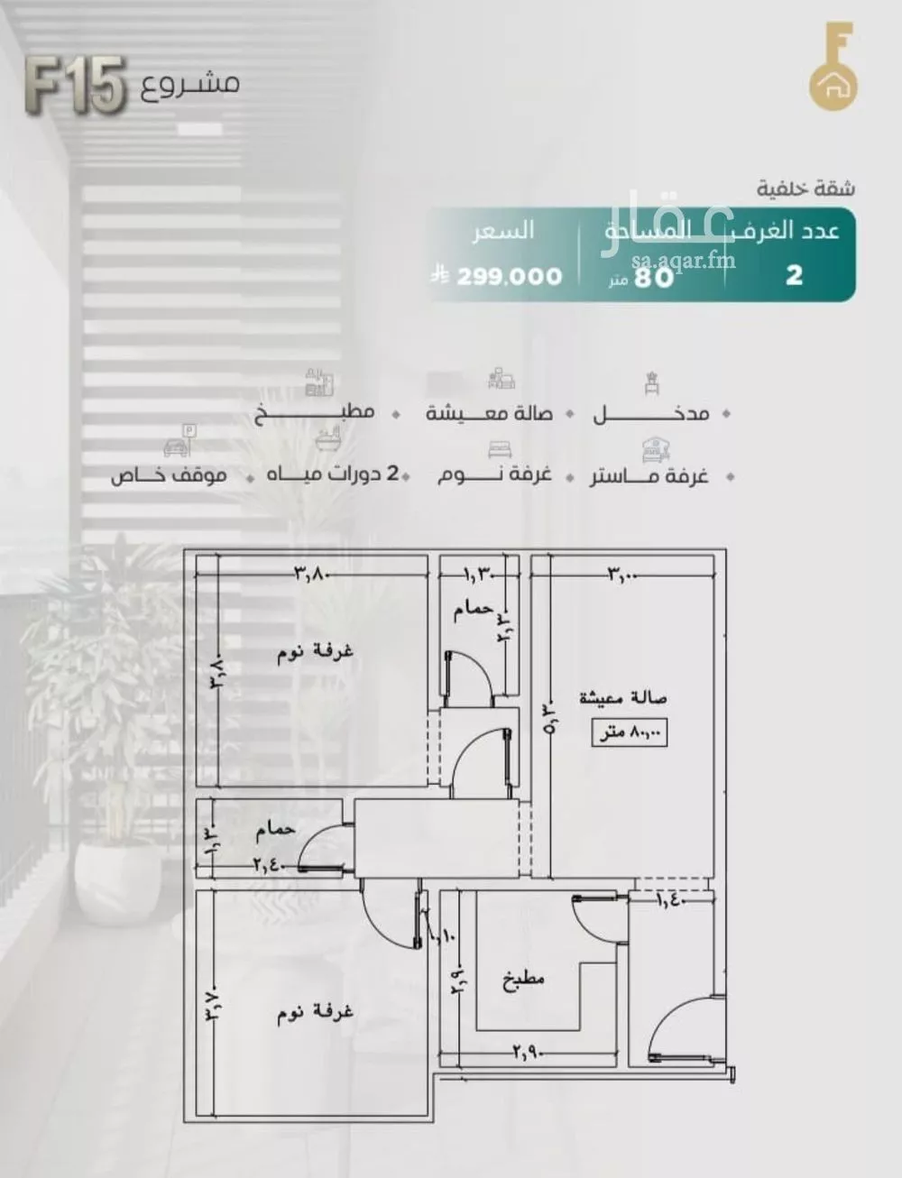 شقة للبيع في شارع عدي ابن بداء, حي النزهة, مدينة جدة, منطقة مكة المكرمة 1 صورة
