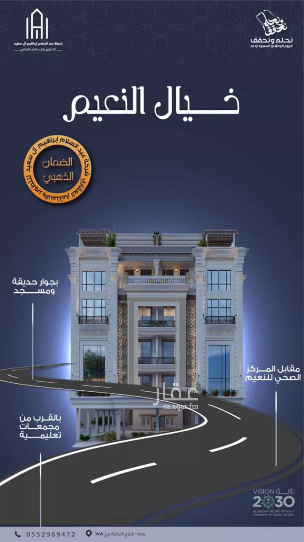 شقة للبيع في شارع ابو السبع الزرقي, حي النعيم, مدينة جدة, منطقة مكة المكرمة 1 صورة