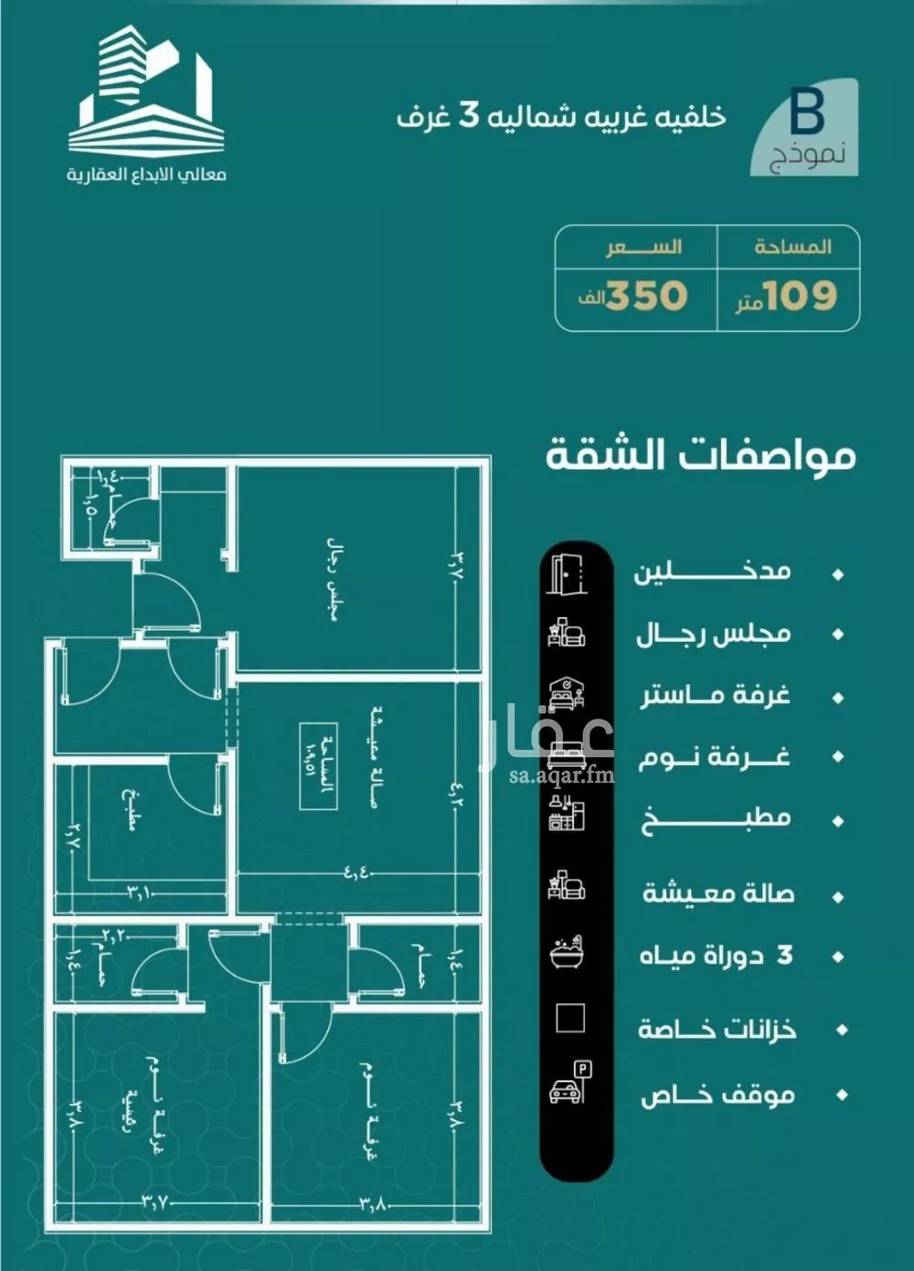 شقة للبيع في شارع غلبون بن الحسن, حي الصفاء, مدينة جدة, منطقة مكة المكرمة 1 صورة