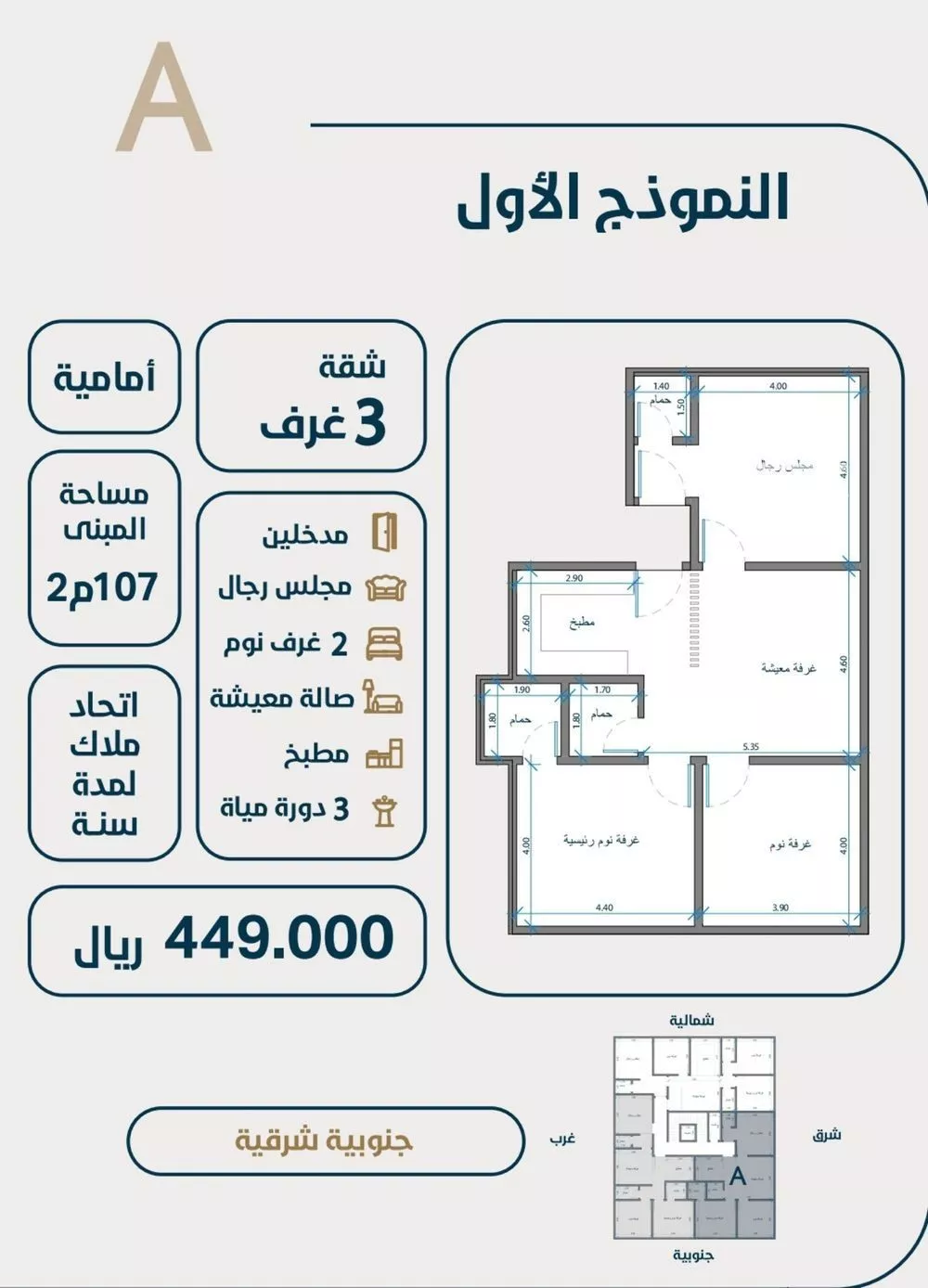 شقة للبيع في شارع ابو كبشه الانصاري, حي النعيم, مدينة جدة, منطقة مكة المكرمة 1 صورة