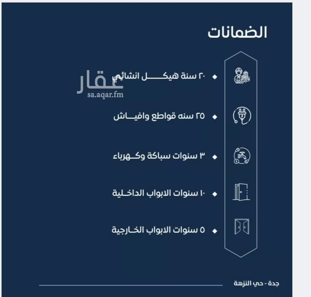شقة للبيع في شارع ابن نجيم, حي الصواري, مدينة جدة, منطقة مكة المكرمة 1 صورة