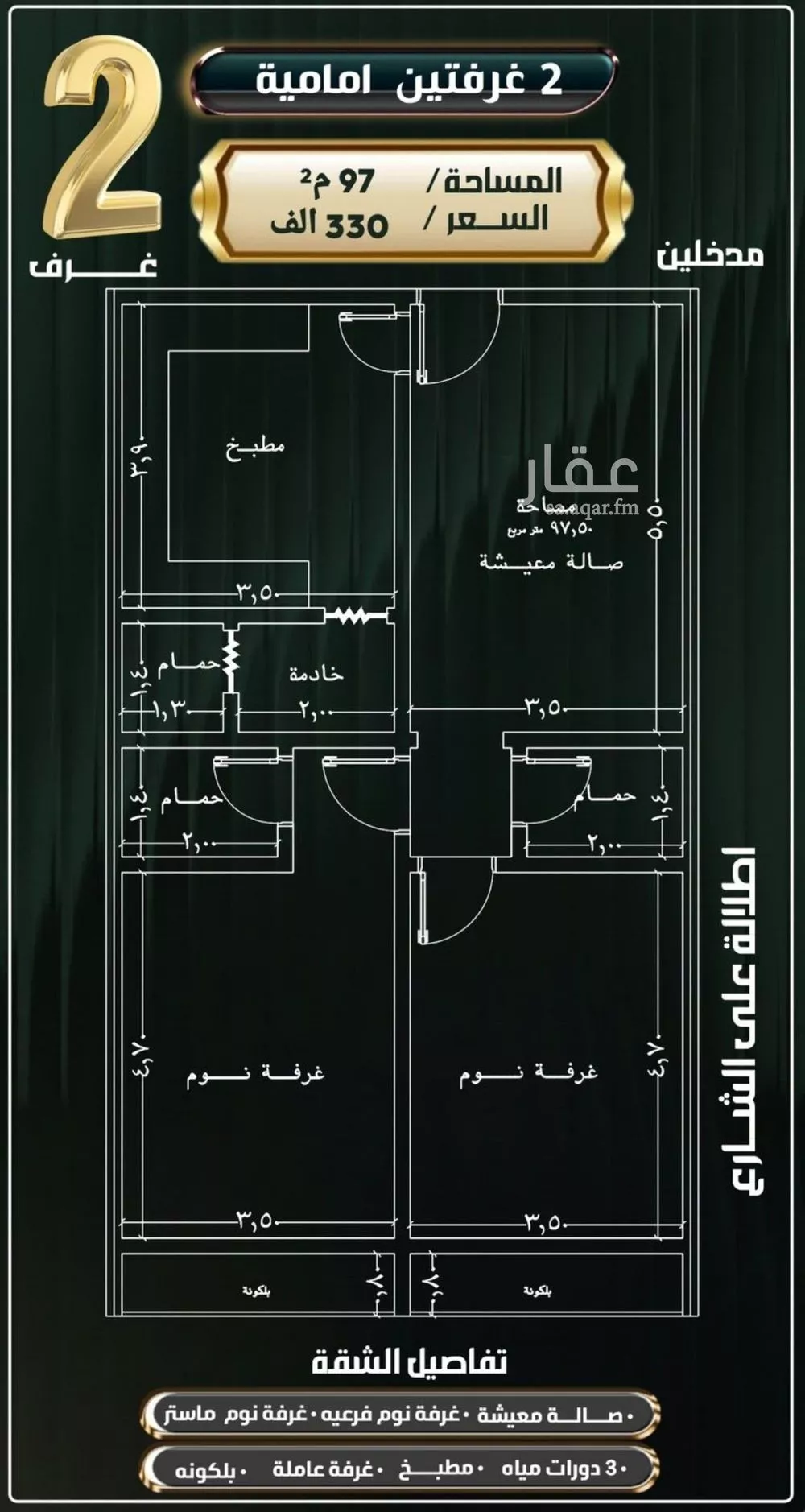 شقة للبيع في شارع إبراهيم الأحدب, حي النزهة, مدينة جدة, منطقة مكة المكرمة 1 صورة