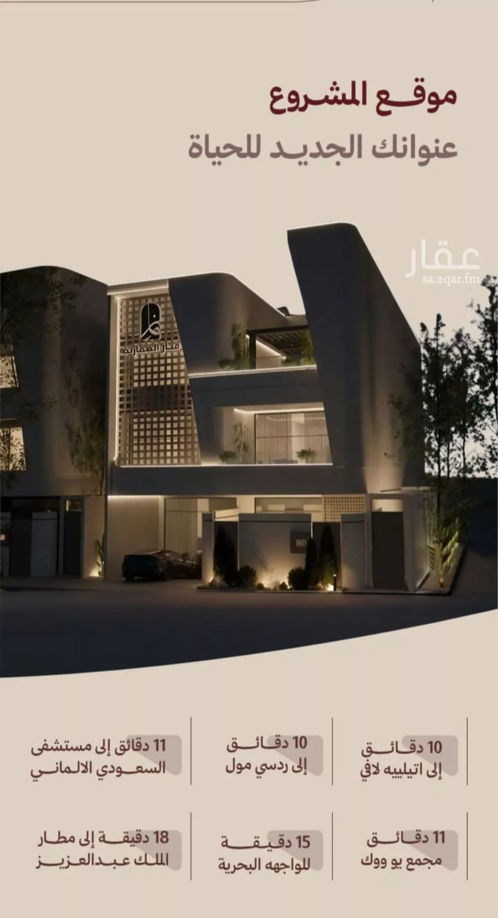 شقة للبيع في شارع ابناء الايمان, حي النهضة, مدينة جدة, منطقة مكة المكرمة 1 صورة