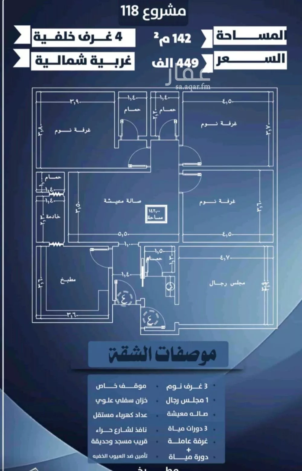 شقة للبيع في شارع احمد الرقيمي, حي النزهة, مدينة جدة, منطقة مكة المكرمة 1 صورة