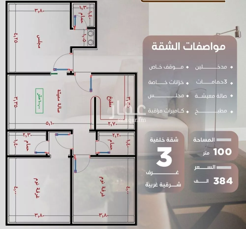 شقة للبيع في شارع ظيبان بن عماره, حي النزهة, مدينة جدة, منطقة مكة المكرمة 1 صورة