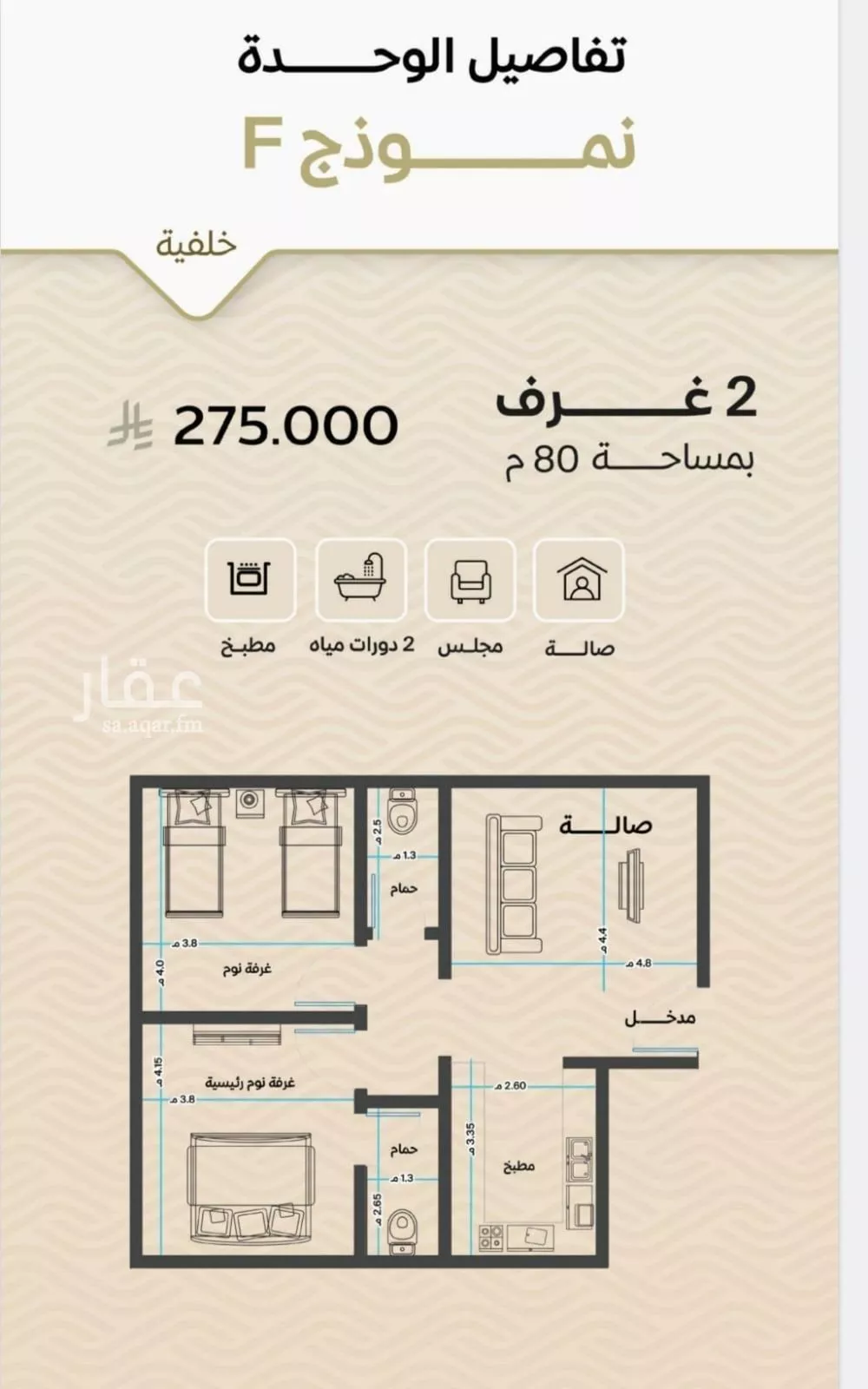 شقة للبيع في شارع الأنهار, حي مشرفة, مدينة جدة, منطقة مكة المكرمة 1 صورة