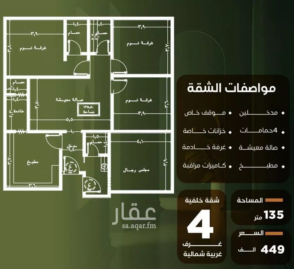 شقة للبيع في شارع الحوايه, حي النزهة, مدينة جدة, منطقة مكة المكرمة 1 صورة