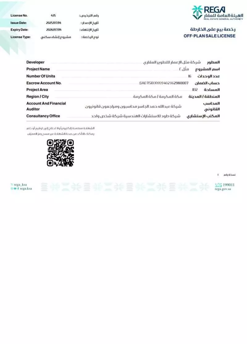 شقة للبيع في شارع شيخزين العابدين, حي دار السلام, مدينة مكه المكرمه, منطقة مكة المكرمة 1 صورة