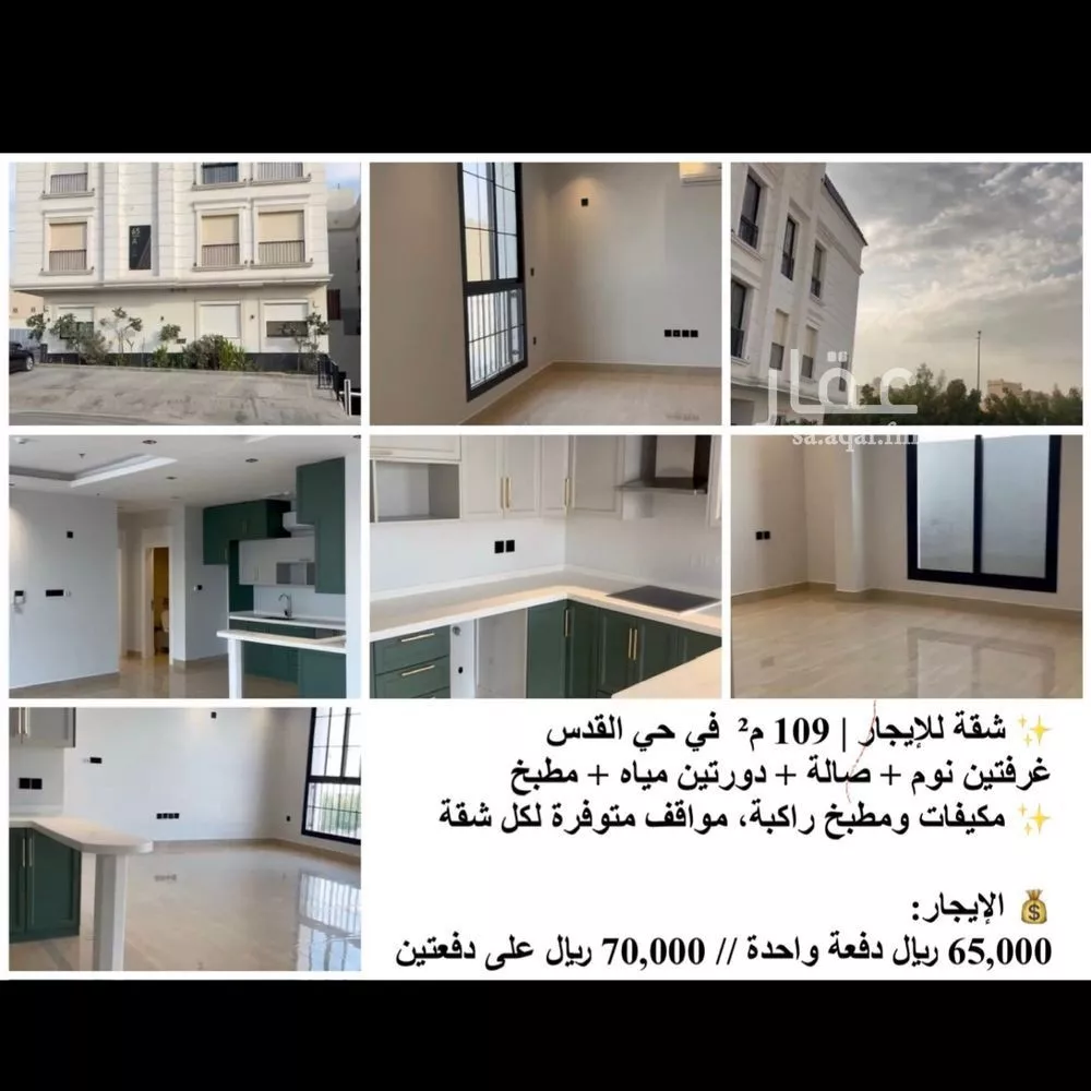 شقة للإيجار في شارع أحمد بن محمد السديري, حي القدس, مدينة الرياض, منطقة الرياض 1 صورة