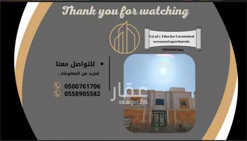 شقة للإيجار في شارع حسان بن تميم, حي السلام, مدينة المدينه المنوره, منطقة المدينة المنورة 1 صورة