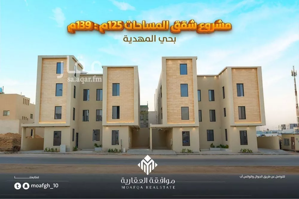 شقة للبيع في شارع تقي الدين التميمي, حي المهدية, مدينة الرياض, منطقة الرياض 1 صورة