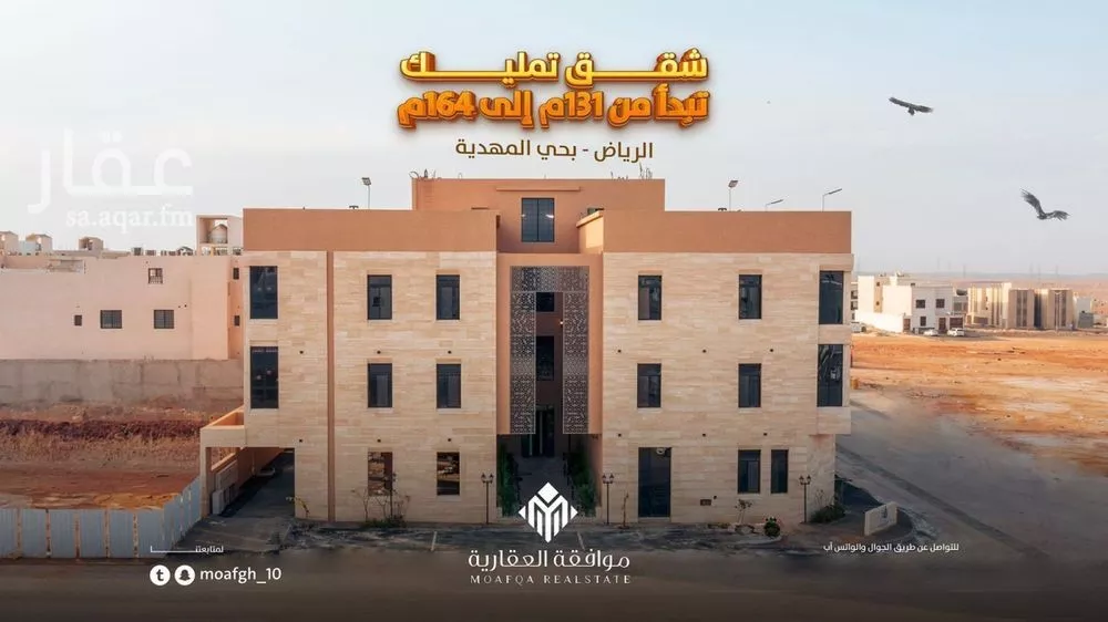 شقة للبيع في شارع أبي عروة, حي المهدية, مدينة الرياض, منطقة الرياض 1 صورة