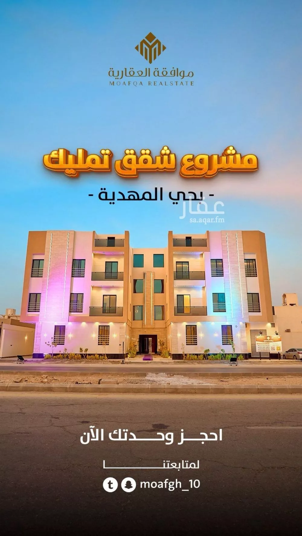 شقة للبيع في شارع حسن الفخري, حي المهدية, مدينة الرياض, منطقة الرياض 1 صورة