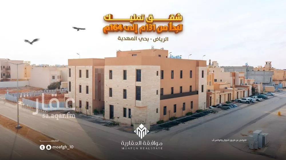 شقة للبيع في حي المهدية, مدينة الرياض, منطقة الرياض 1 صورة