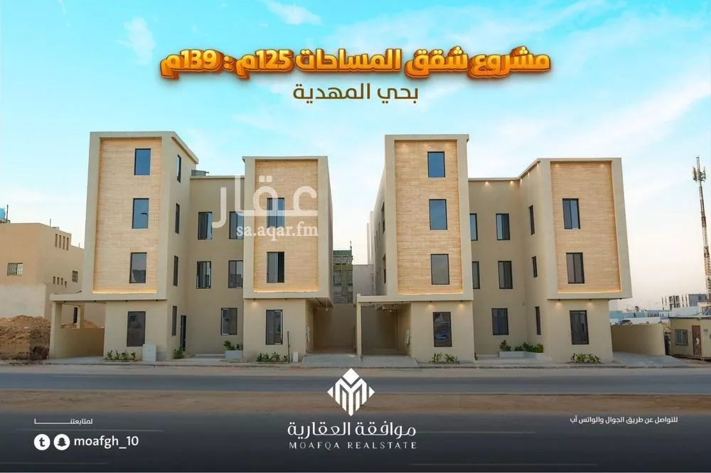 شقة للبيع في شارع شارع سعيد بن عبدالله باقشير, حي المهدية, مدينة الرياض, منطقة الرياض 1 صورة