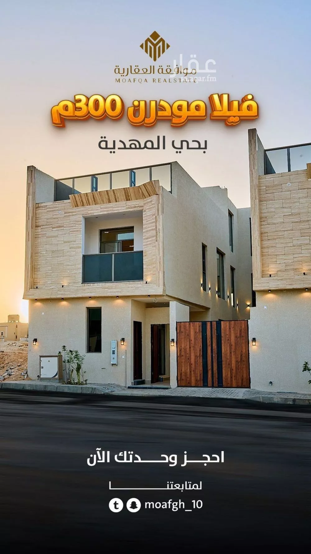 فيلا للبيع في حي المهدية, مدينة الرياض, منطقة الرياض 1 صورة