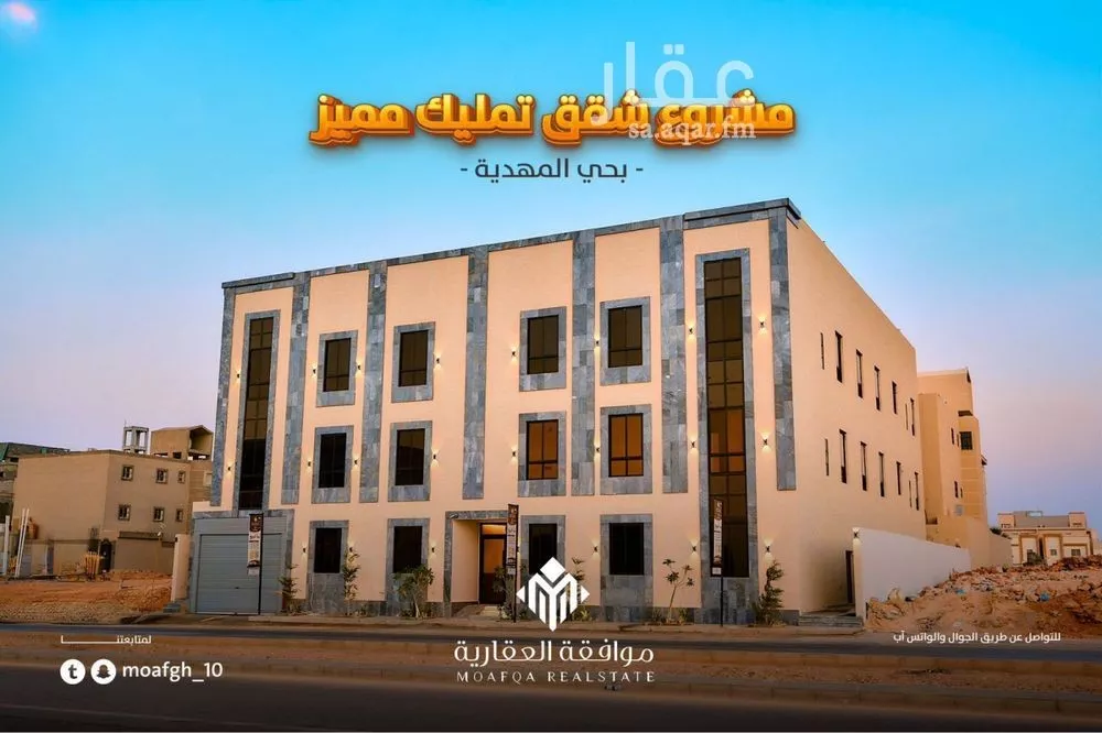 شقة للبيع في شارع أبي عروة, حي المهدية, مدينة الرياض, منطقة الرياض 1 صورة
