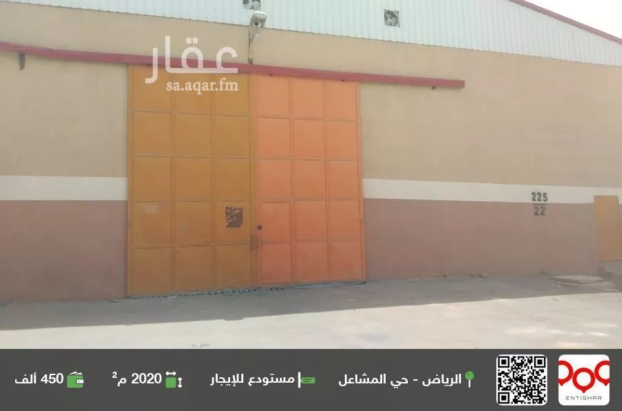 مستودع للإيجار في حي المشاعل, مدينة الرياض, منطقة الرياض 1 صورة