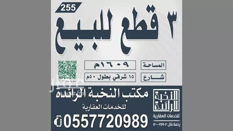 أرض للبيع في شارع الودي 111, حي الودي, مدينة حائل, منطقة حائل 1 صورة