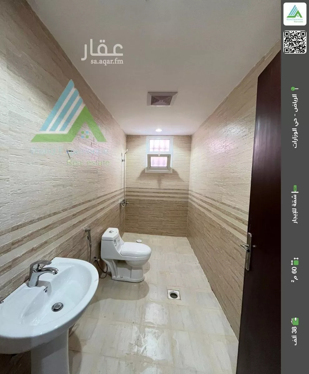 شقة للإيجار في شارع حارثة بن عدي, حي الوزارات, مدينة الرياض, منطقة الرياض 1 صورة