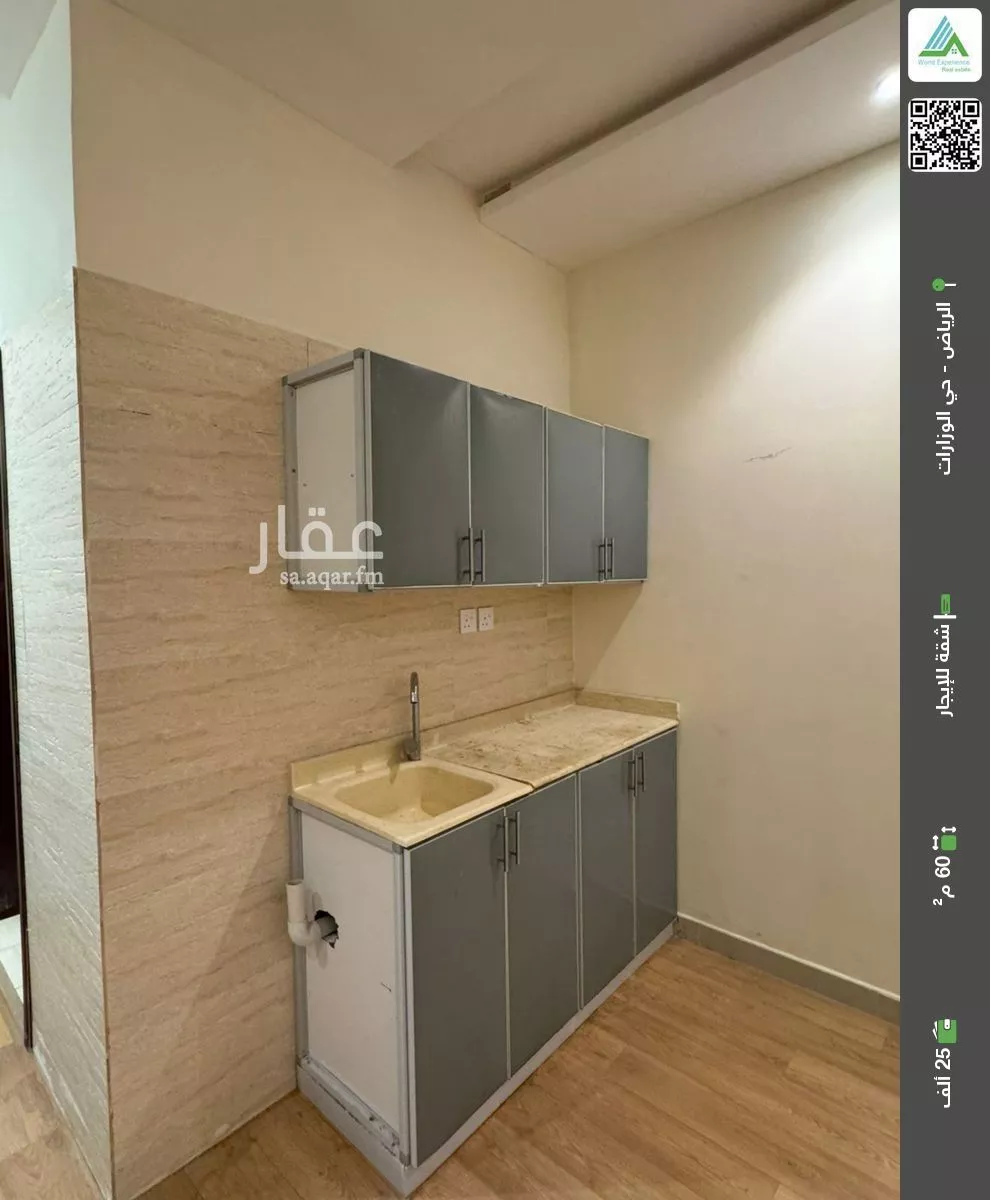 شقة للإيجار في شارع حارثة بن عدي, حي الوزارات, مدينة الرياض, منطقة الرياض 1 صورة