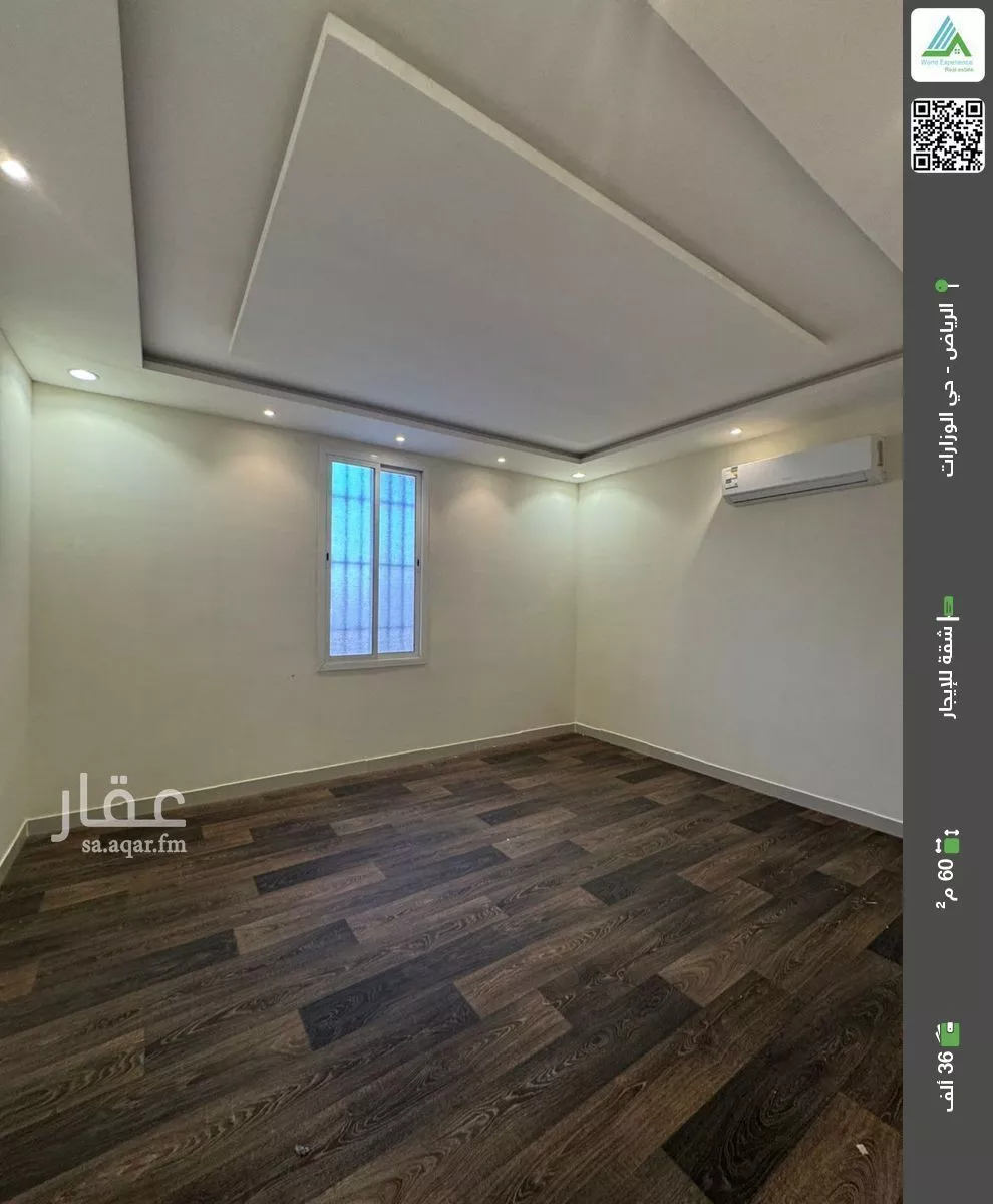 شقة للإيجار في شارع حارثة بن عدي, حي الوزارات, مدينة الرياض, منطقة الرياض 1 صورة