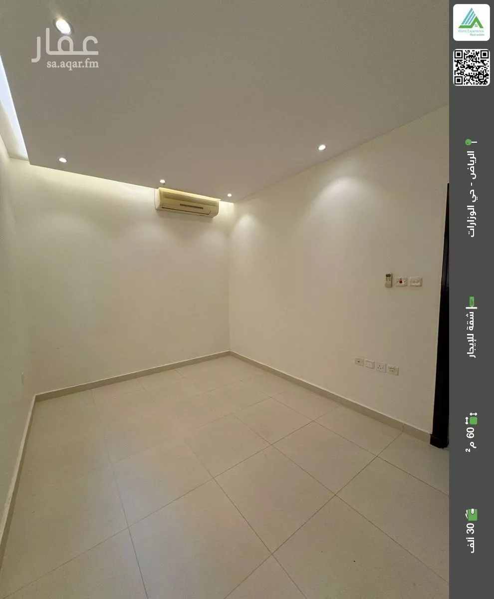 شقة للإيجار في شارع أسد بن عبيد, حي الوزارات, مدينة الرياض, منطقة الرياض 1 صورة