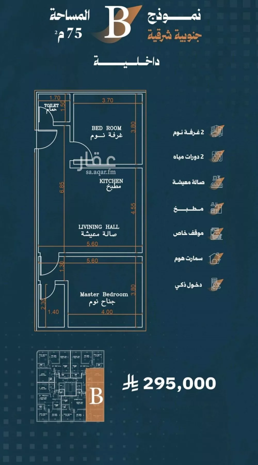 شقة للبيع في شارع أحمد الواسطي, حي الربوة, مدينة جدة, منطقة مكة المكرمة 1 صورة