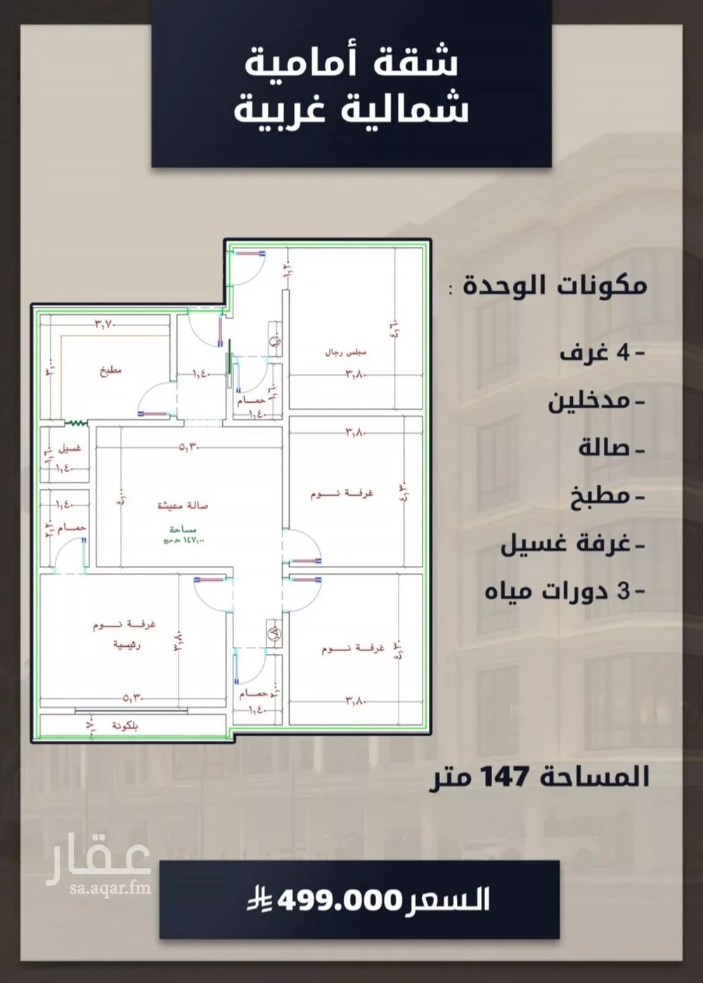 شقة للبيع في شارع جمال ابن عبدالله شيخ, حي الواحة, مدينة جدة, منطقة مكة المكرمة 1 صورة
