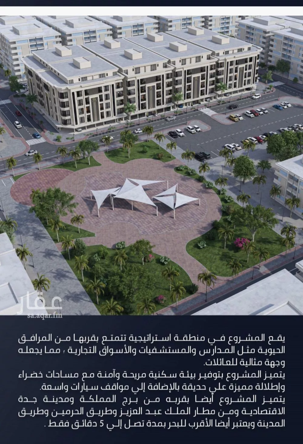 شقة للبيع في شارع الامير عبدالمجيد, حي الصواري, مدينة جدة, منطقة مكة المكرمة 1 صورة