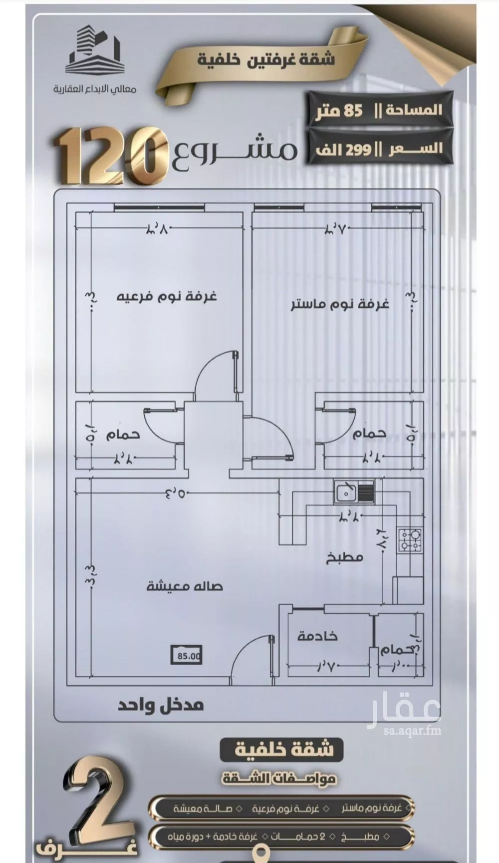 شقة للبيع في شارع جعفر ابن أبي الحكم, حي الصفاء, مدينة جدة, منطقة مكة المكرمة 1 صورة