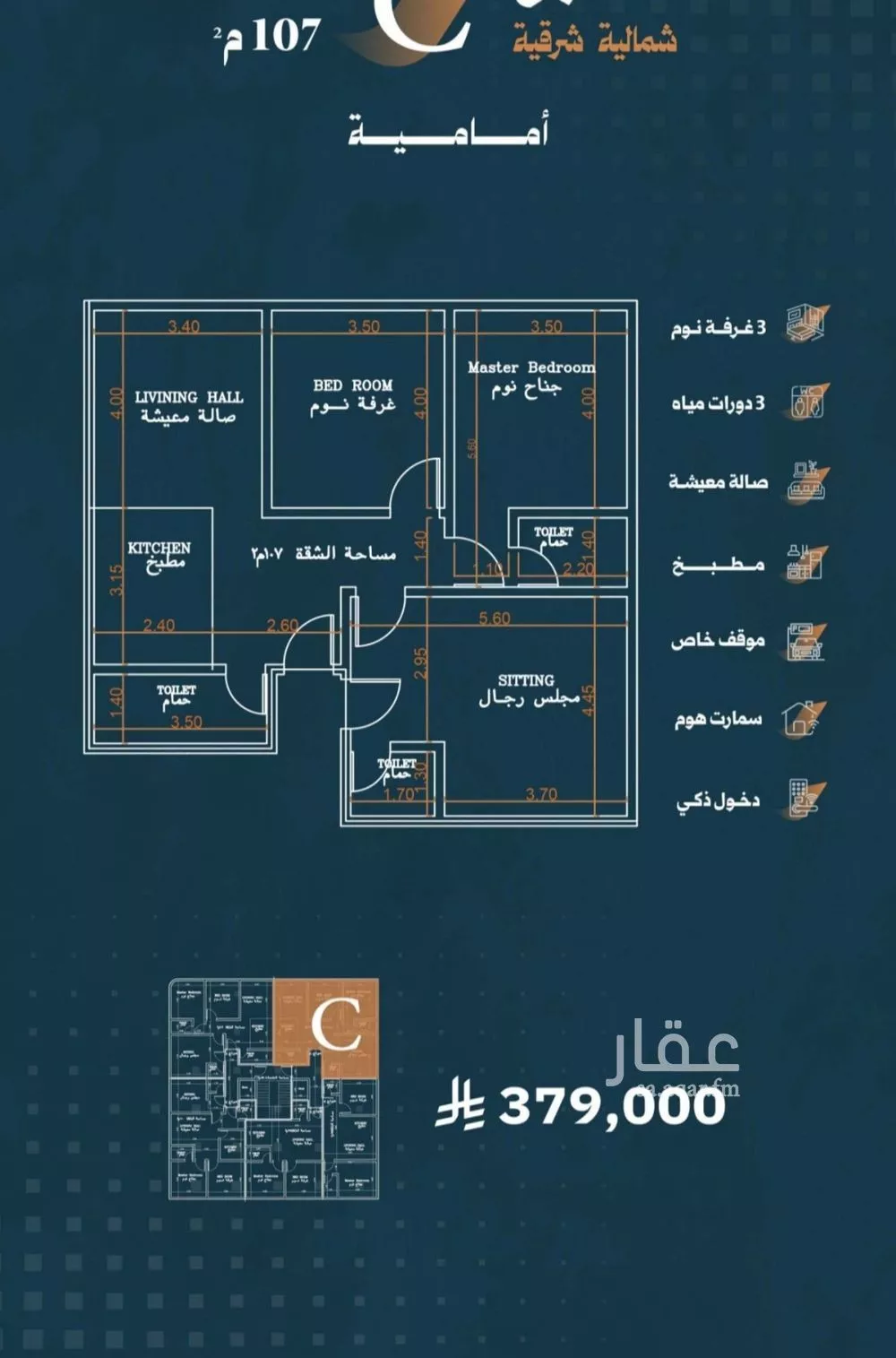 شقة للبيع في شارع أحمد الواسطي, حي الربوة, مدينة جدة, منطقة مكة المكرمة 1 صورة