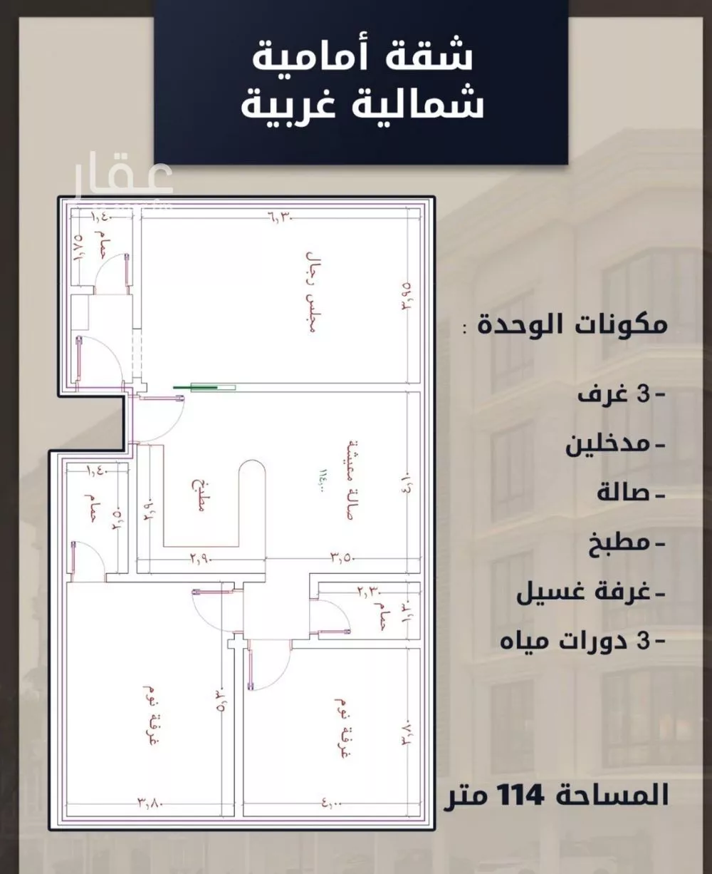 شقة للبيع في شارع الامير عبدالمجيد, حي الصواري, مدينة جدة, منطقة مكة المكرمة 1 صورة
