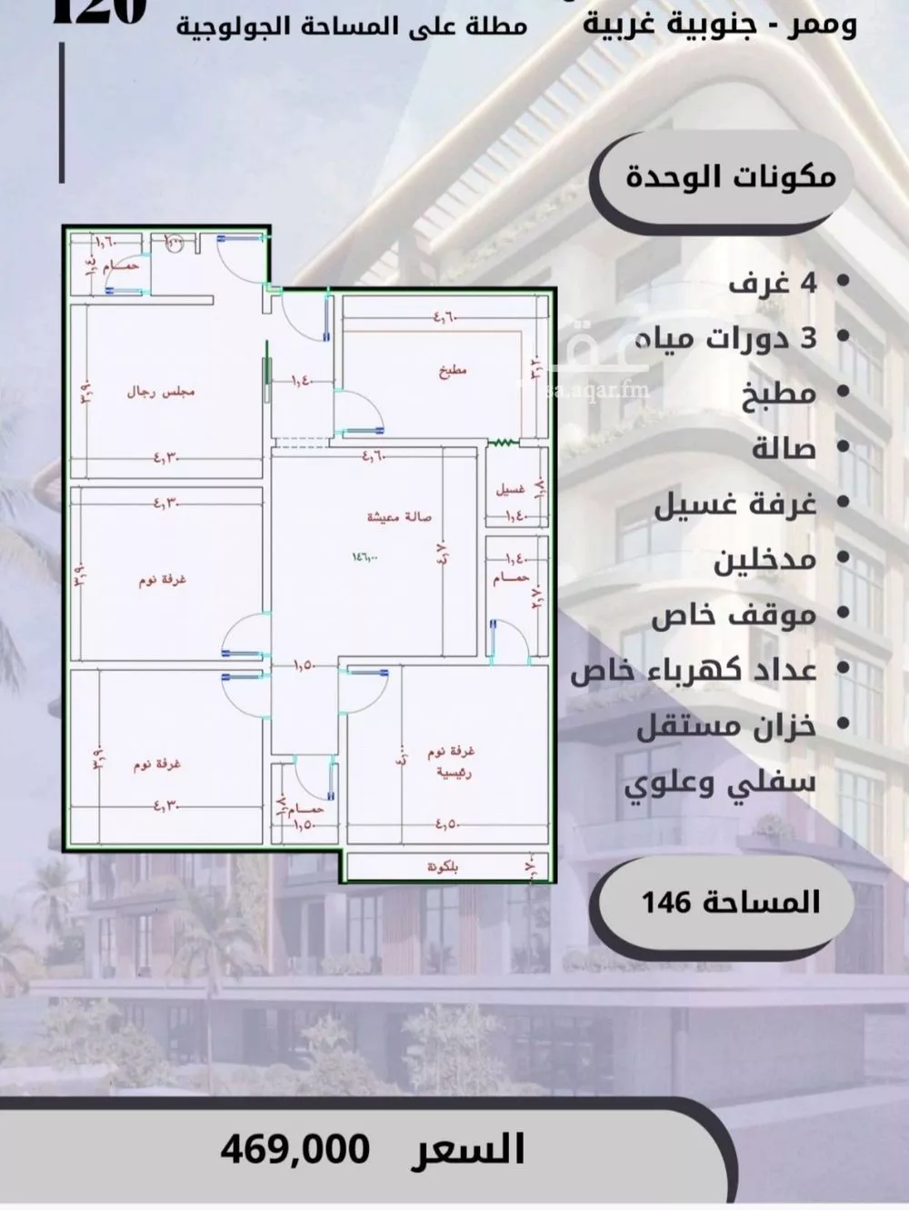 شقة للبيع في شارع الواحة, حي الواحة, مدينة جدة, منطقة مكة المكرمة 1 صورة