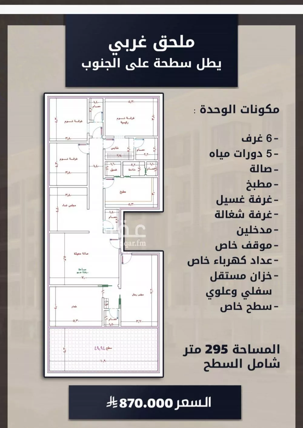 شقة للبيع في شارع الامير عبدالمجيد, حي الصواري, مدينة جدة, منطقة مكة المكرمة 1 صورة