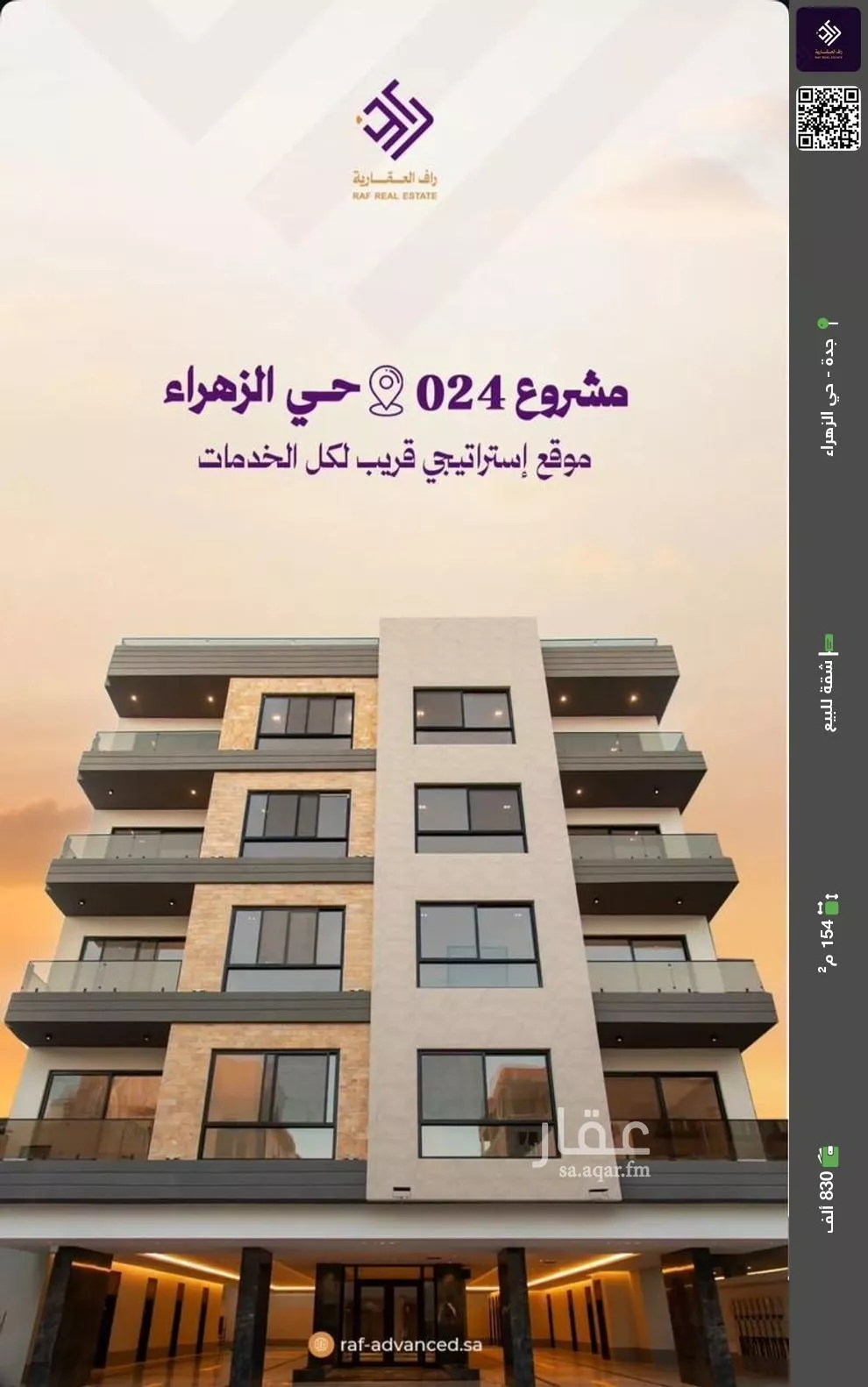 شقة للبيع في شارع عصمه ابن ابير, حي الزهراء, مدينة جدة, منطقة مكة المكرمة 1 صورة