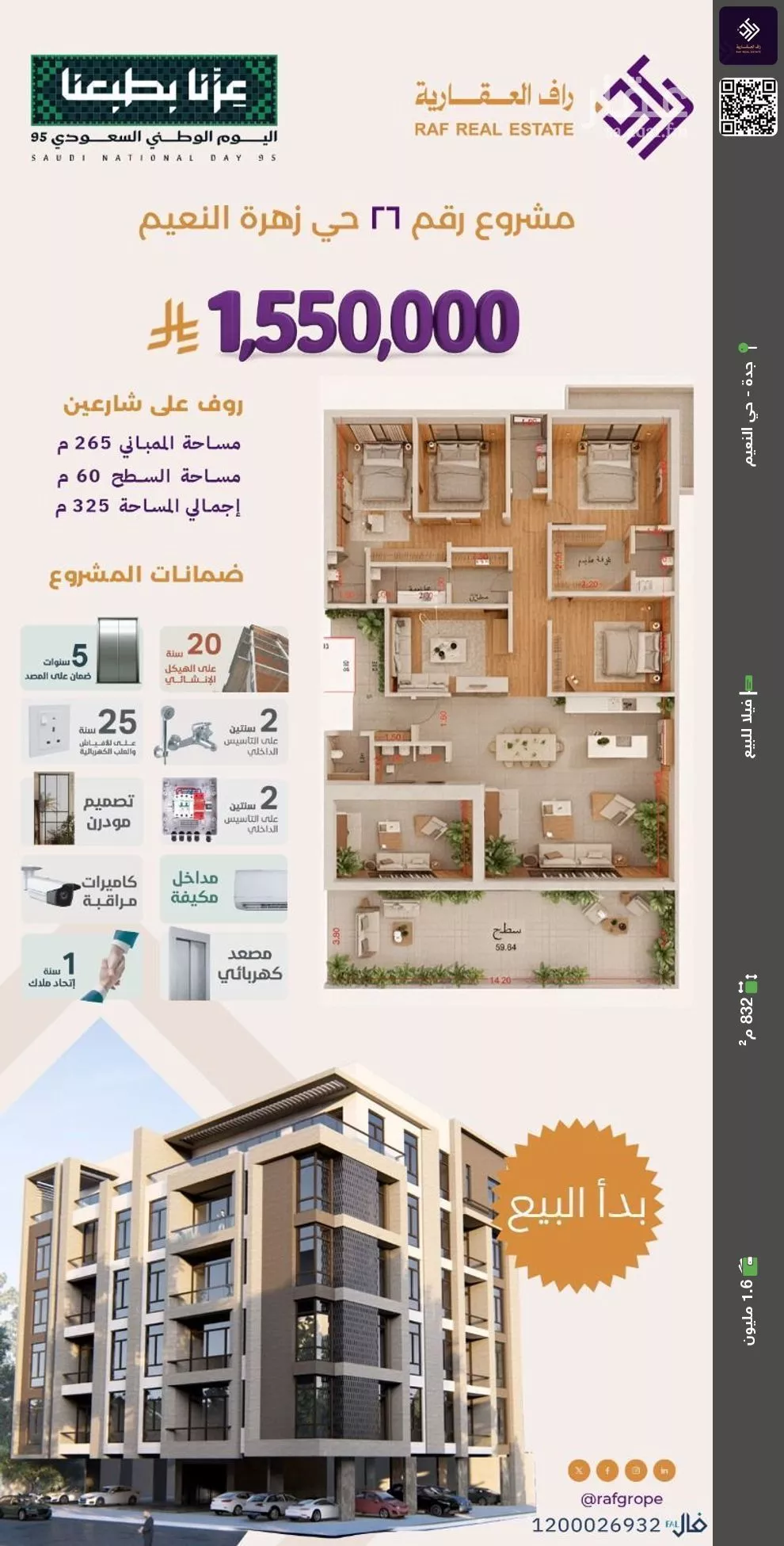فيلا للبيع في شارع ابو الغنائم البغدادي, حي النعيم, مدينة جدة, منطقة مكة المكرمة 1 صورة