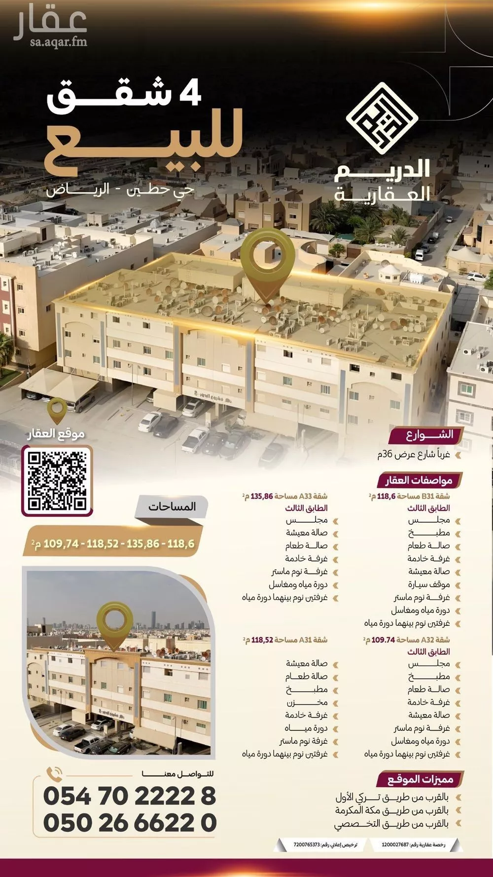 شقة للبيع في شارع سويد بن حارثة, حي حطين, مدينة الرياض, منطقة الرياض 1 صورة