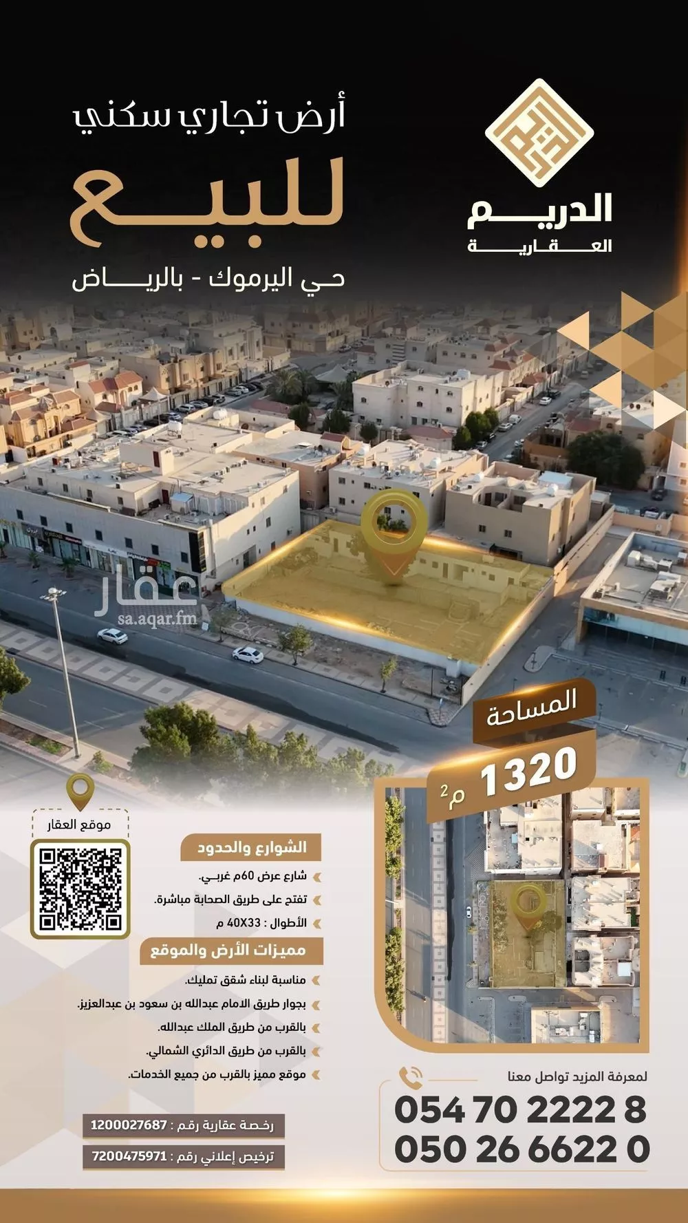 أرض للبيع في شارع الصحابه, حي اليرموك, مدينة الرياض, منطقة الرياض 1 صورة