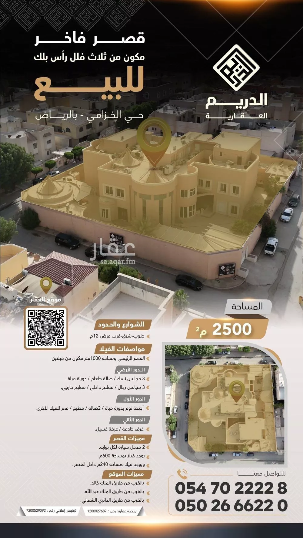 فيلا للبيع في شارع الدهناء, حي الخزامى, مدينة الرياض, منطقة الرياض 1 صورة