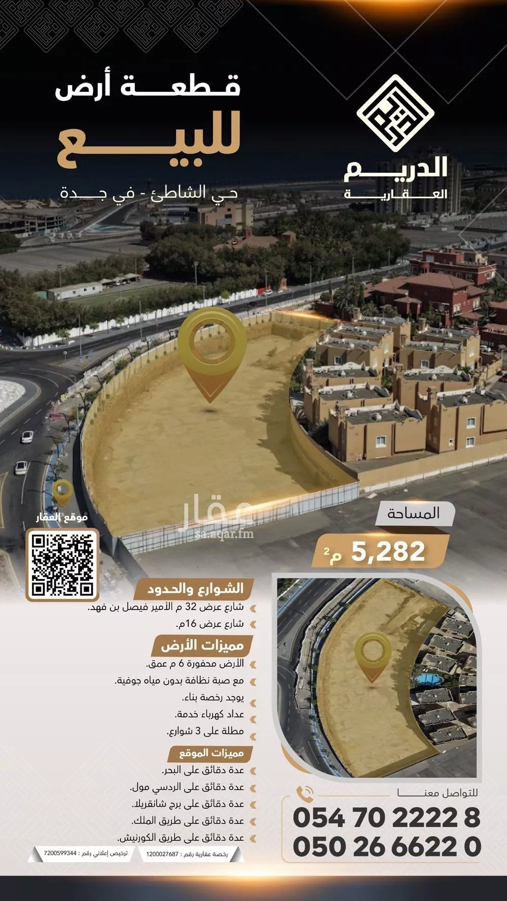 أرض للبيع في شارع جبير ابن الحارث, حي الشاطئ, مدينة جدة, منطقة مكة المكرمة 1 صورة