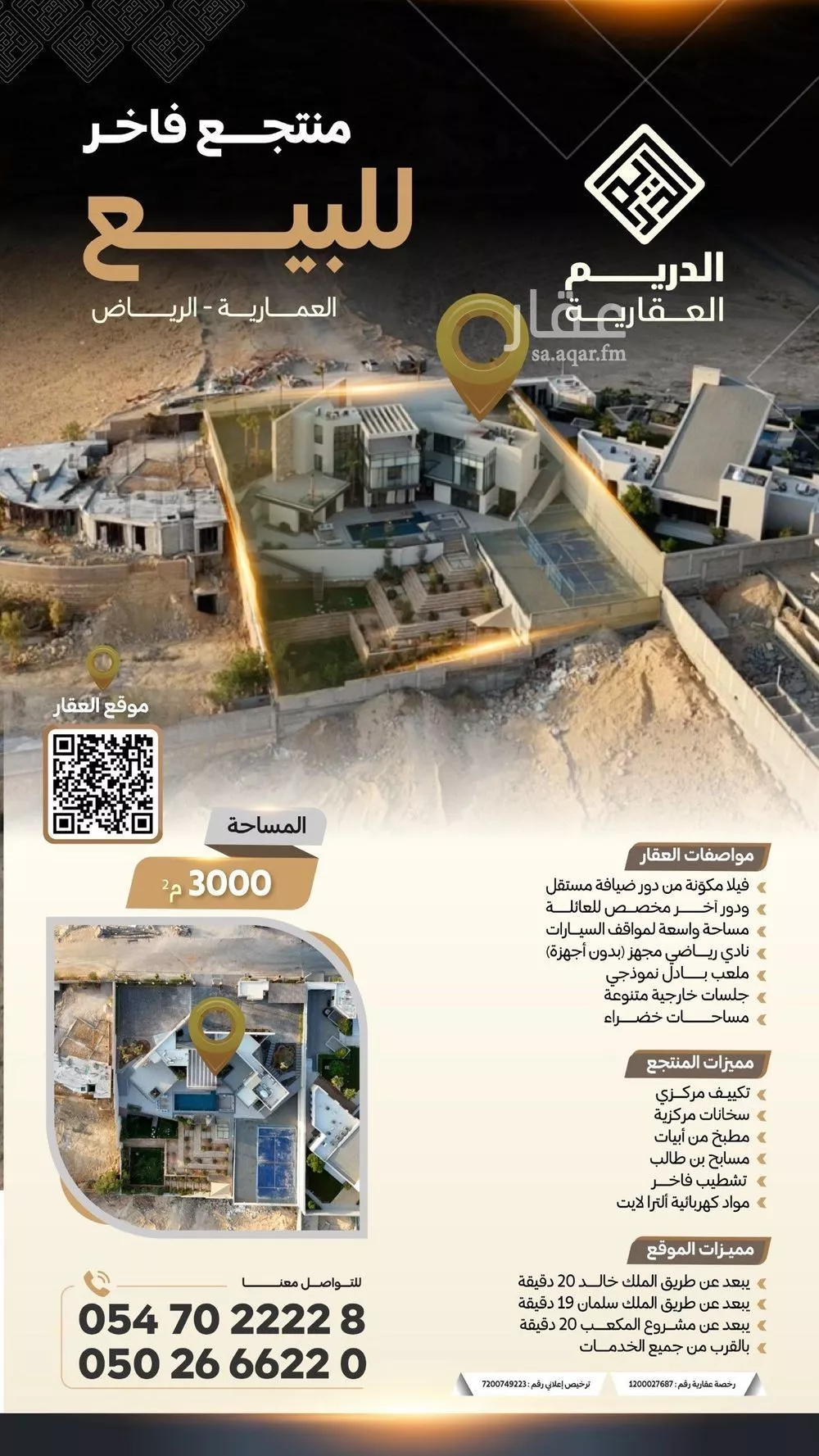 استراحة للبيع في شارع ااااا, حي مزارع وادى العماريه, مدينة مزارع وادى العماريه, منطقة الرياض 1 صورة