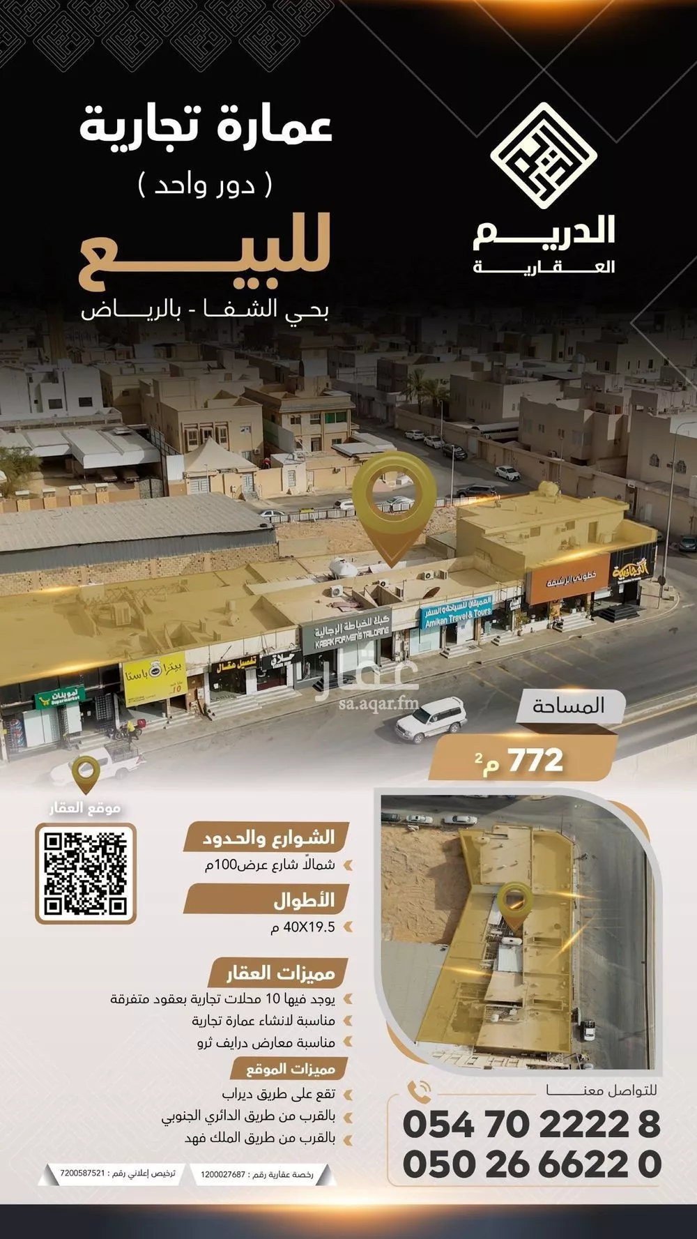 عمارة للبيع في شارع ديراب الفرعي, حي الشفاء, مدينة الرياض, منطقة الرياض 1 صورة
