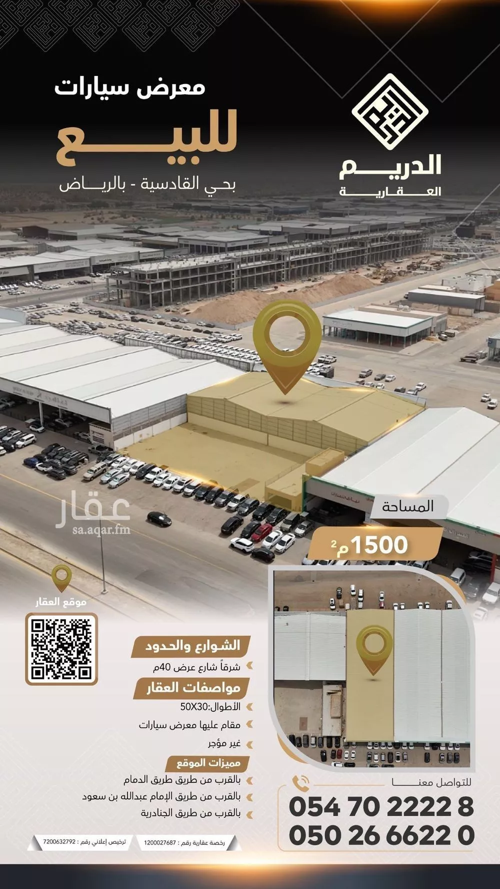 محل للبيع في شارع وادي الرياح, حي القادسية, مدينة الرياض, منطقة الرياض 1 صورة