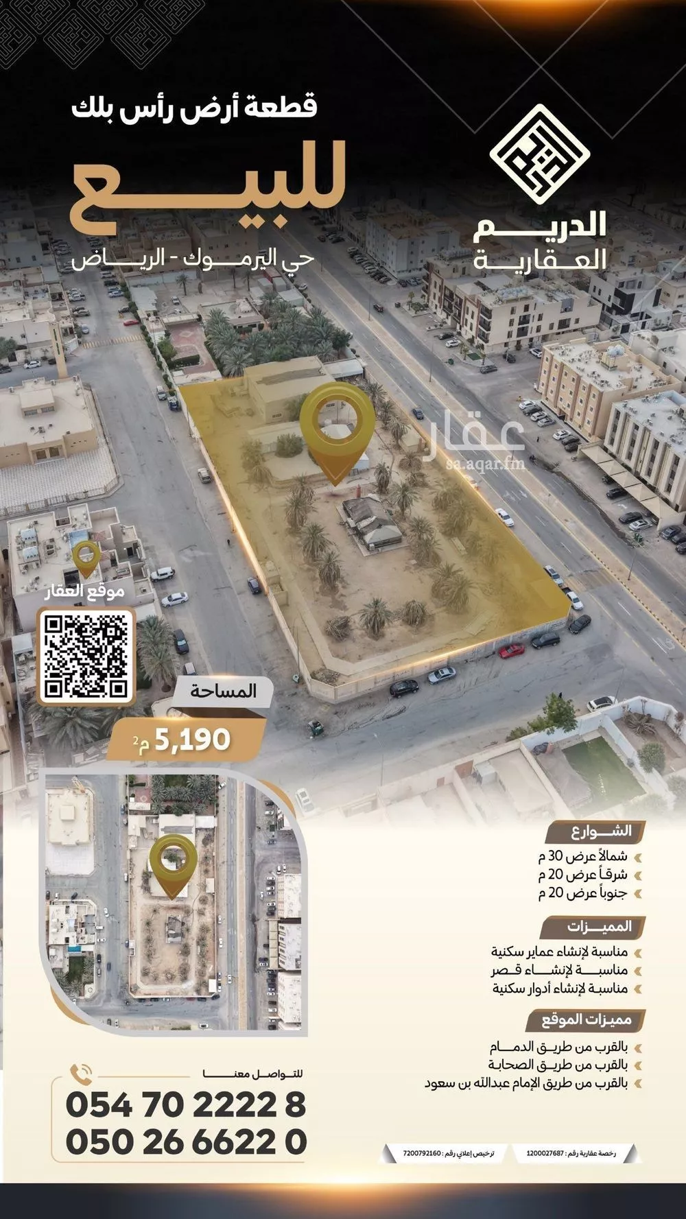 أرض للبيع في شارع سودة, حي اليرموك, مدينة الرياض, منطقة الرياض 1 صورة