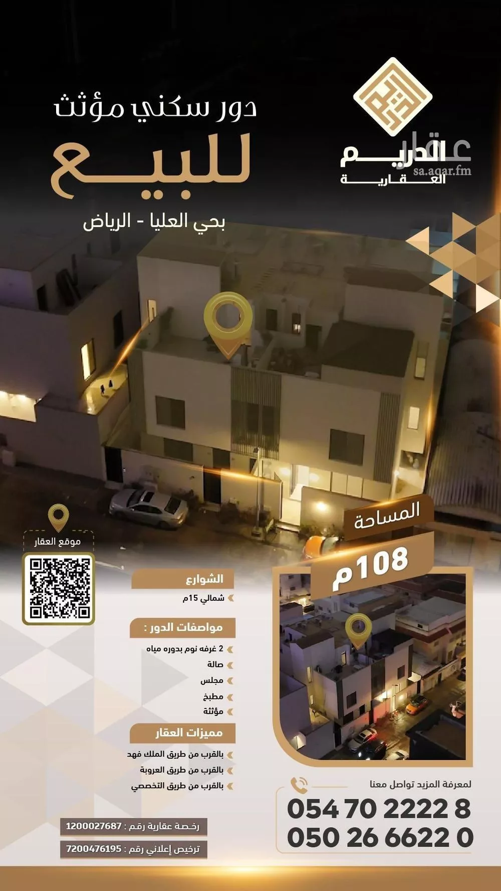 دور للبيع في شارع ابن إياس الكناني, حي العليا, مدينة الرياض, منطقة الرياض 1 صورة